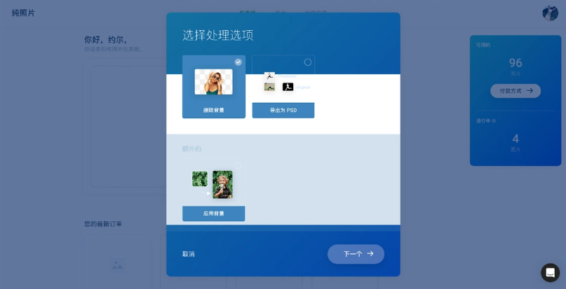 2026智能AI抠图工具实测