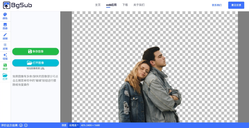 2026智能AI抠图工具实测