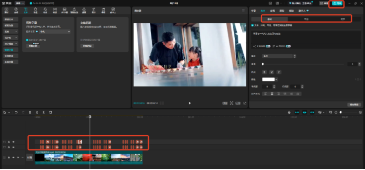 2026视频转换成文字方法 2026视频转换成文字方法
