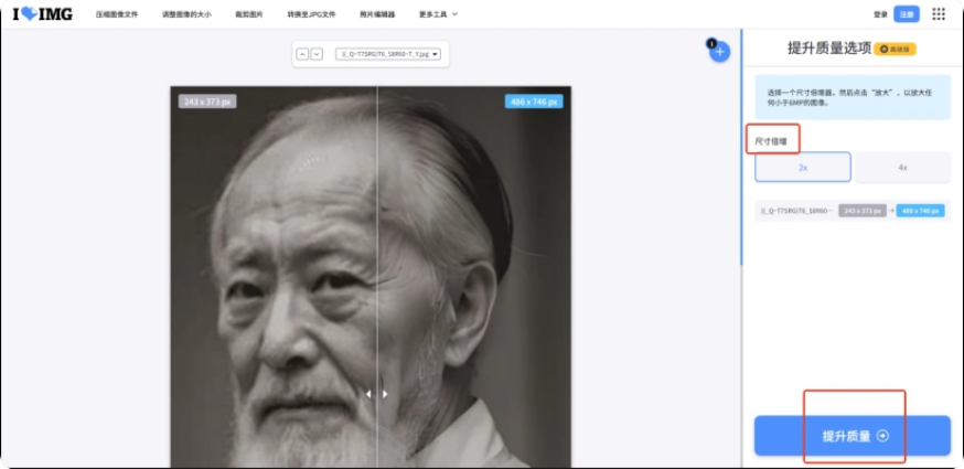 2026AI老照片修复软件实测