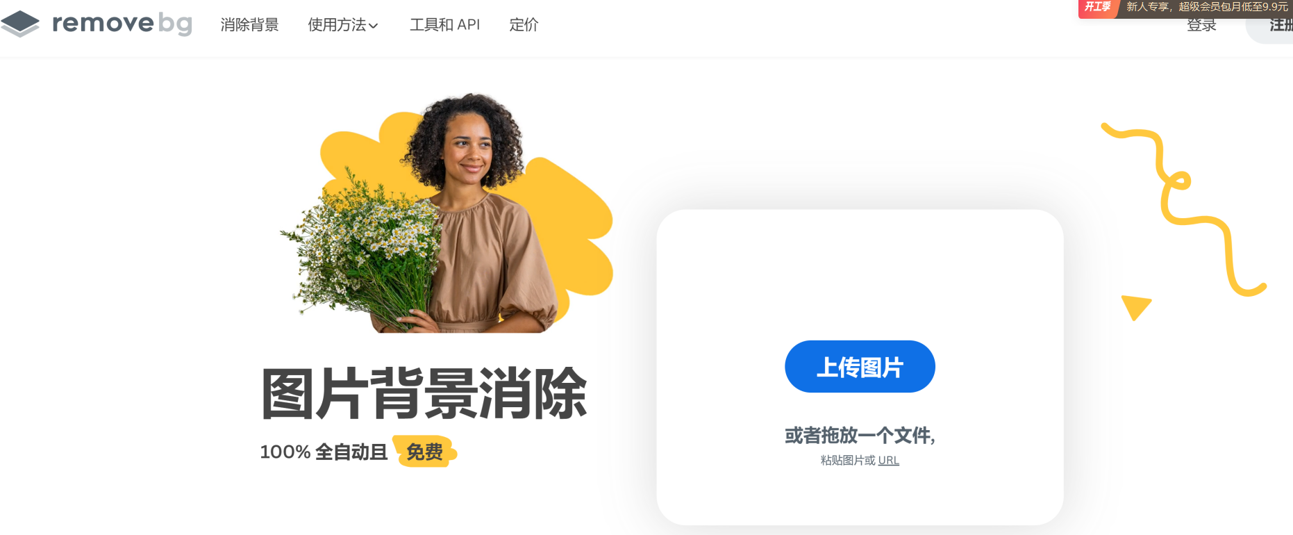 2026好用的抠图软件推荐