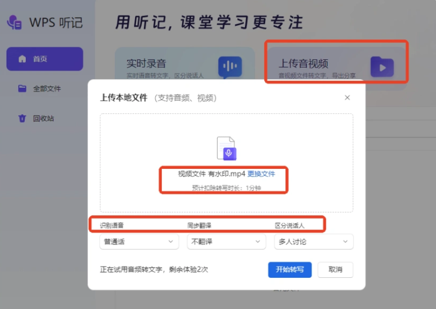 2026视频转文字工具推荐