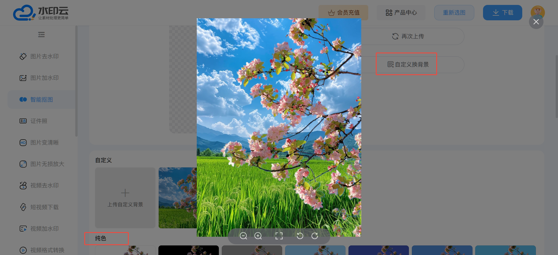 2026在线免费抠图工具推荐 2026在线免费抠图工具推荐