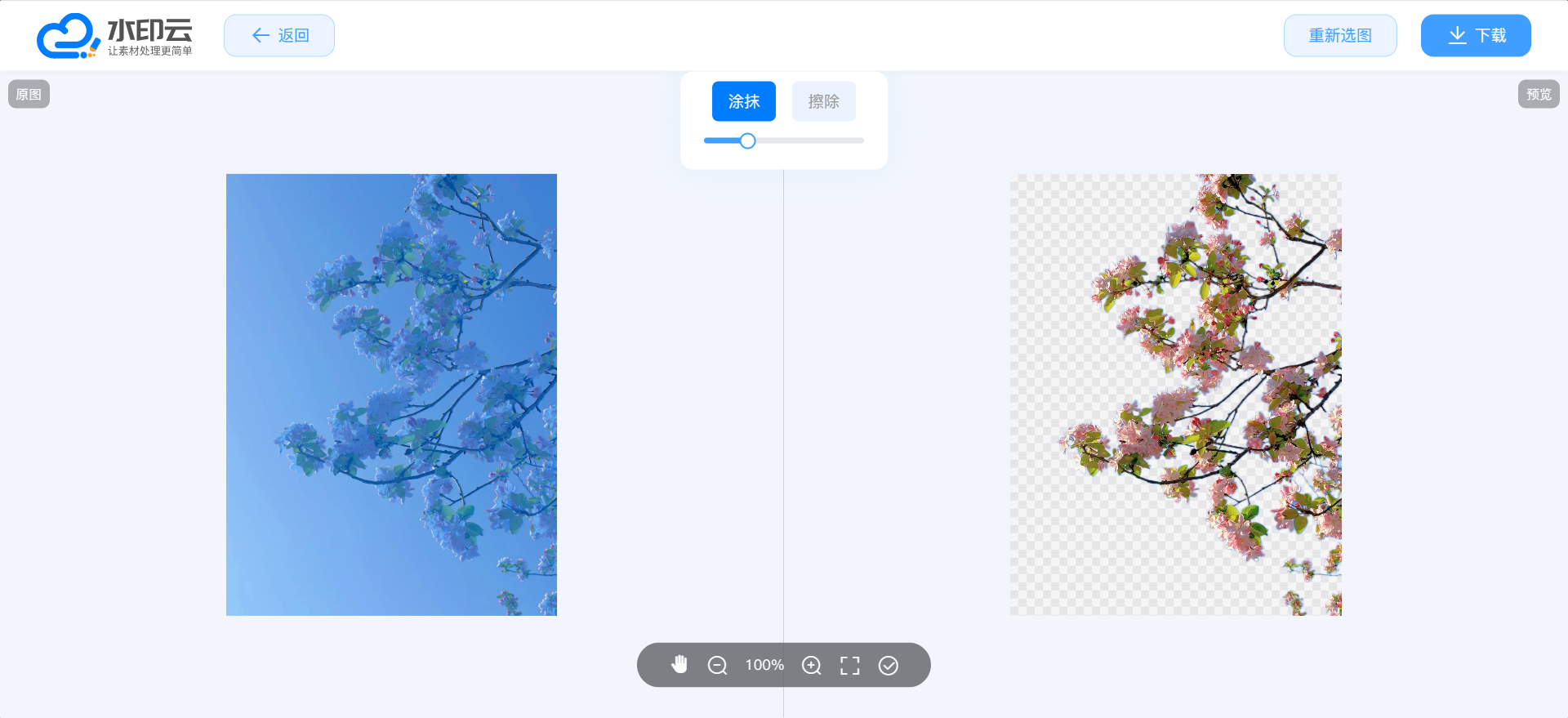 2026在线免费抠图工具推荐 2026在线免费抠图工具推荐