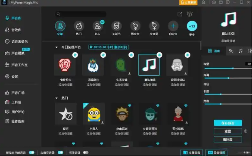 2026语音变声器软件推荐 2026语音变声器软件推荐