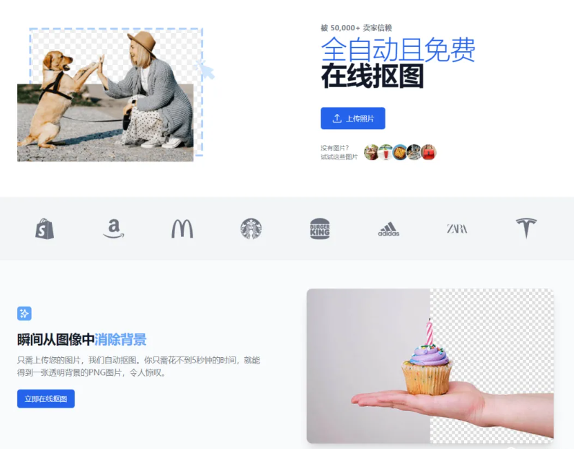 2026在线免费AI抠图工具 2026在线免费AI抠图工具