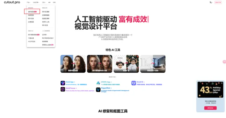 2026好用的抠图网站推荐 2026好用的抠图网站推荐