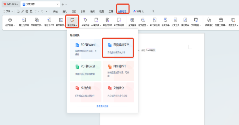 2026视频提取文字工具推荐 2026视频提取文字工具推荐