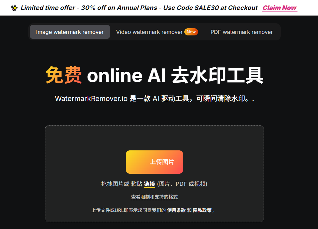 2026免费图片去水印工具推荐