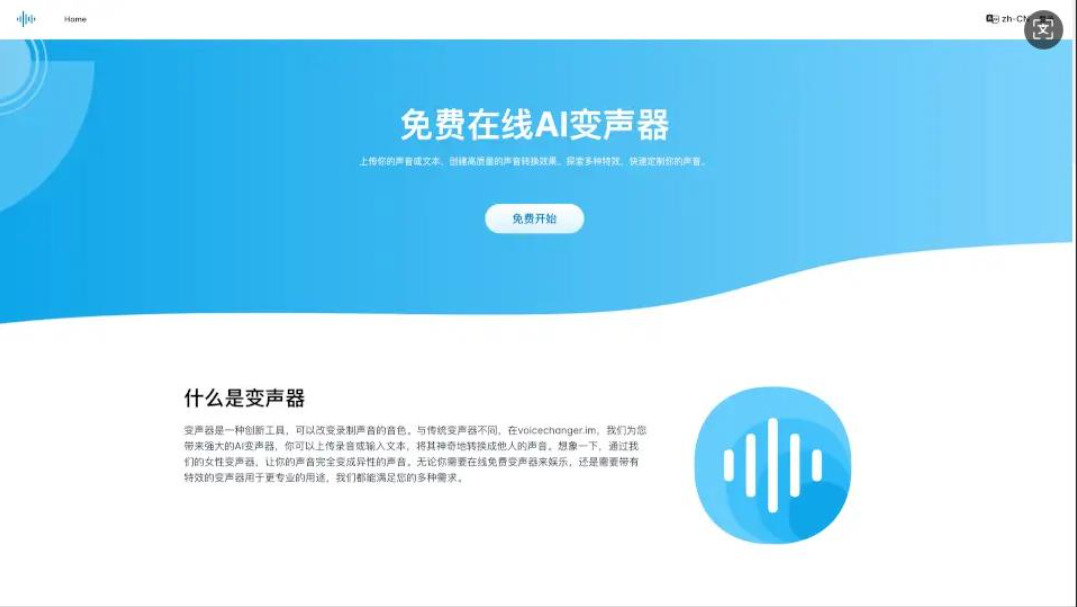2026年最新AI变声器软件盘点 2026年最新AI变声器软件盘点