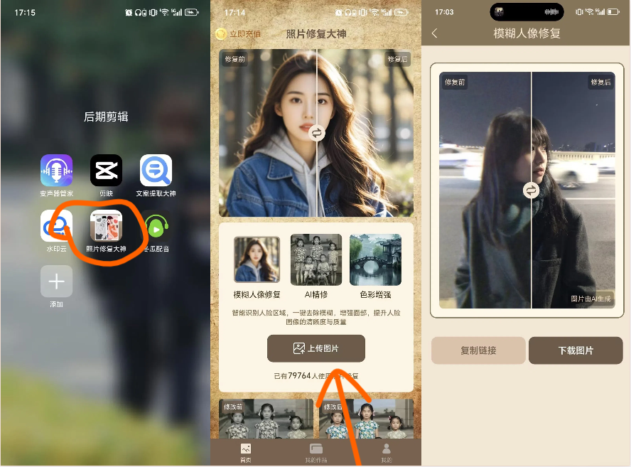 2026模糊照片变清晰AI修复工具