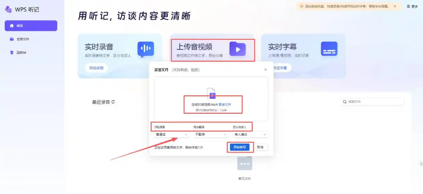 视频提取声音转文字软件 视频提取声音转文字软件