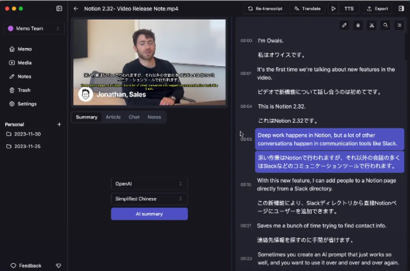 视频提取声音转文字软件 视频提取声音转文字软件