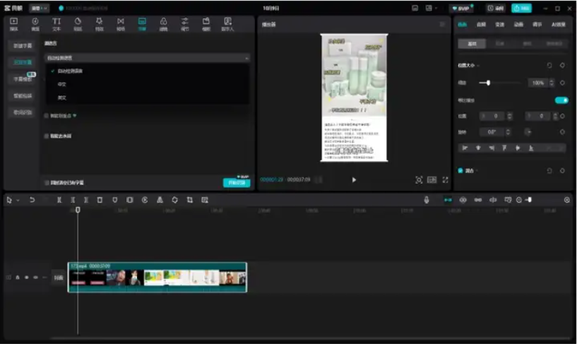 2026免费音视频转文字工具