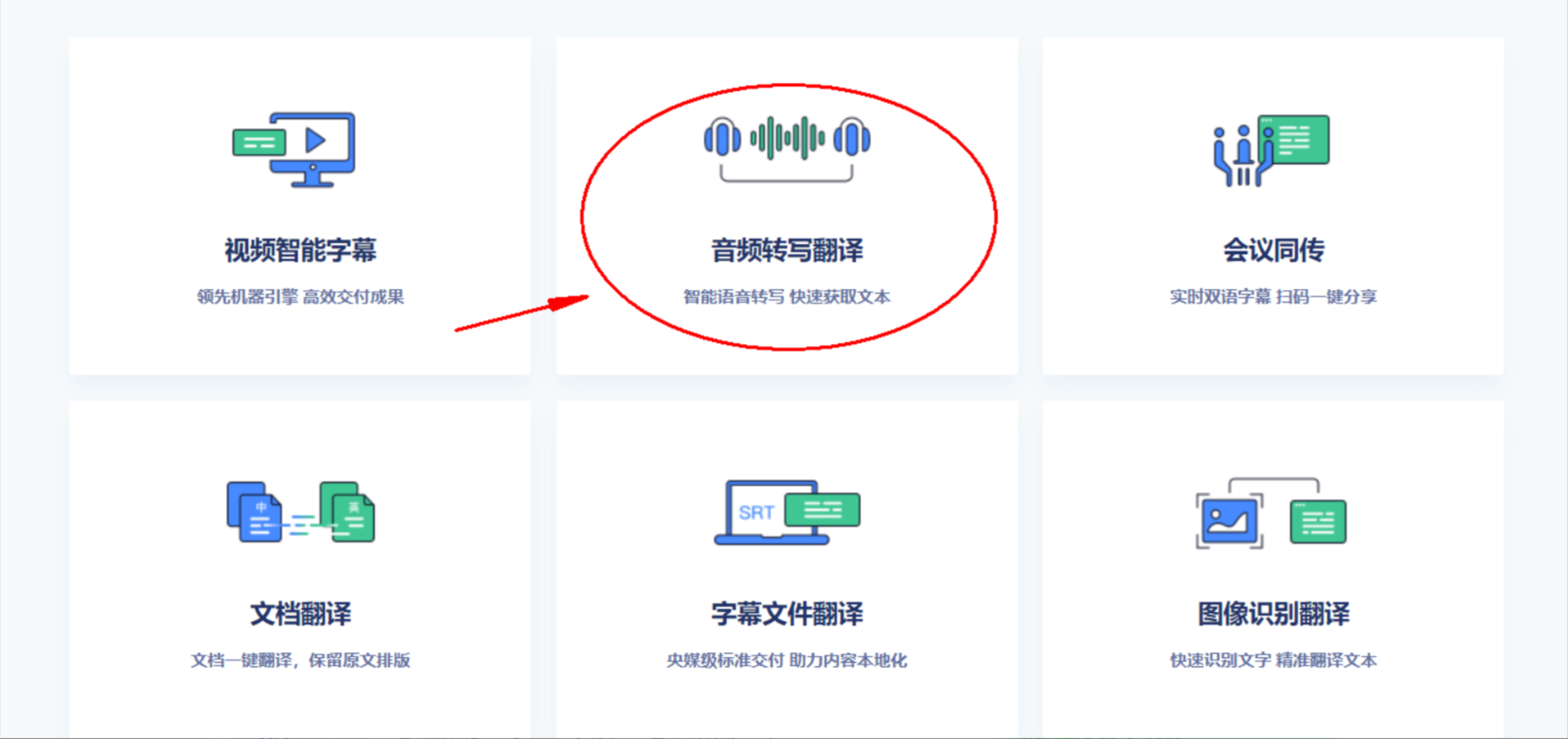 2026免费录音转文字工具