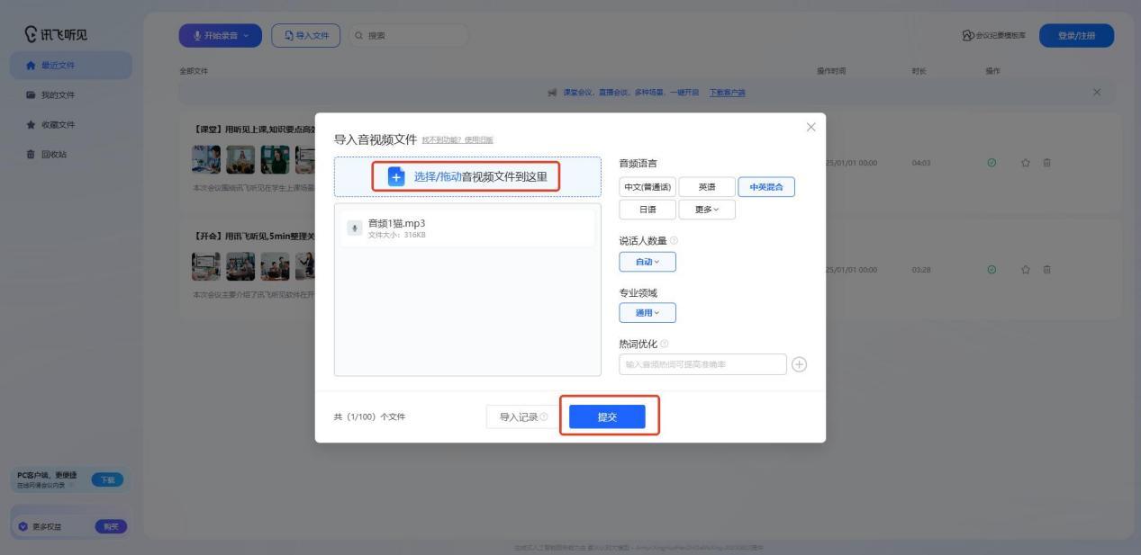 2026 免费的录音转文字工具