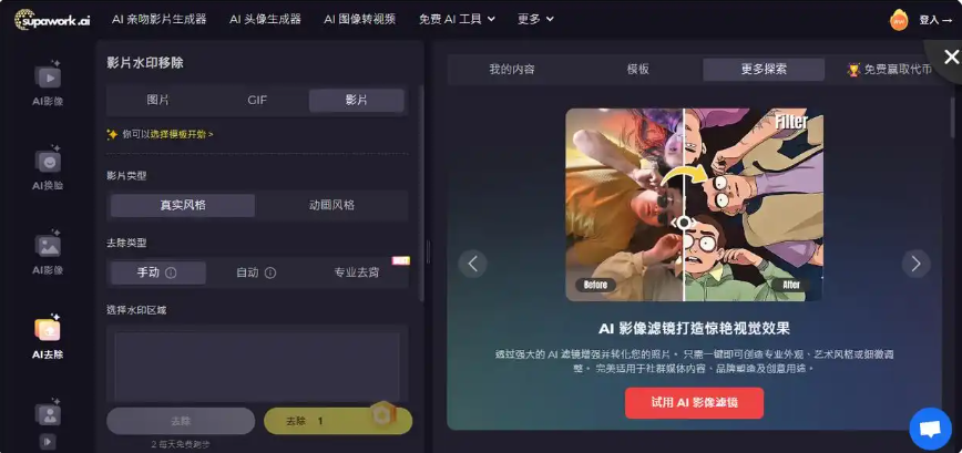 2026 年 免费视频去水印工具