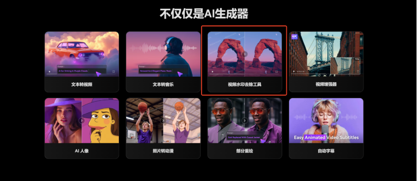 2026视频去水印方法汇总