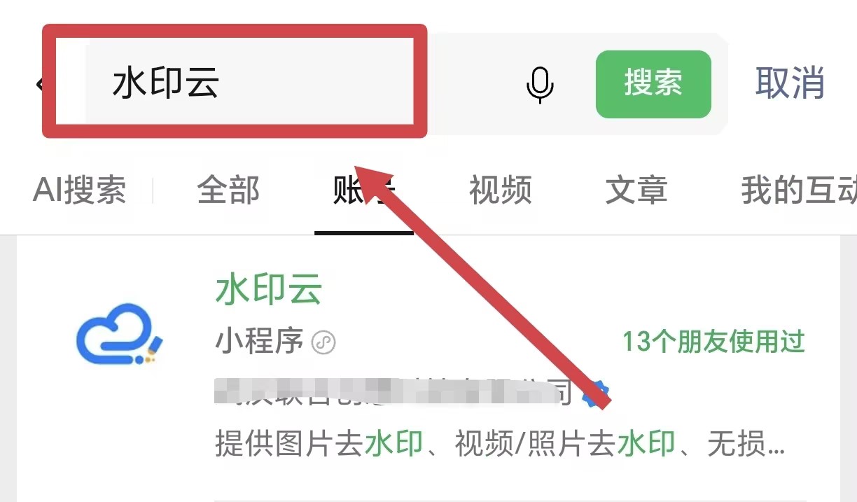 去水印软件实测推荐 去水印软件实测推荐