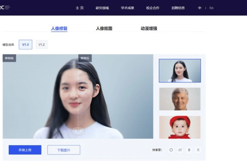 在线 AI 抠图工具 在线 AI 抠图工具