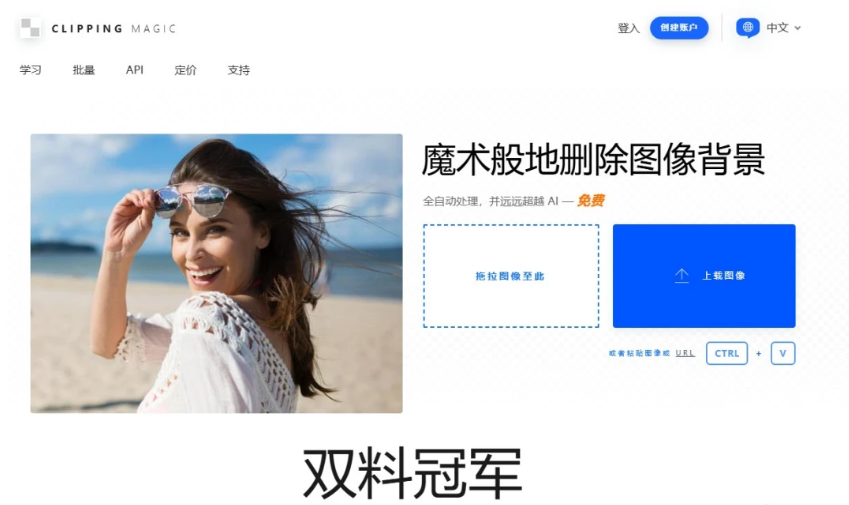 在线 AI 抠图工具 在线 AI 抠图工具
