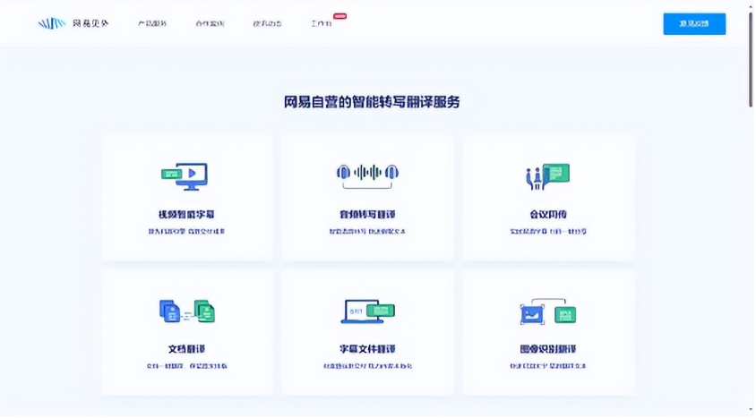 好用的录音转文字软件实测 好用的录音转文字软件实测