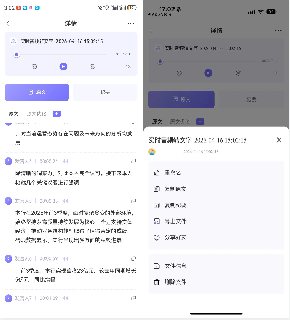 视频语音转文字工具 视频语音转文字工具