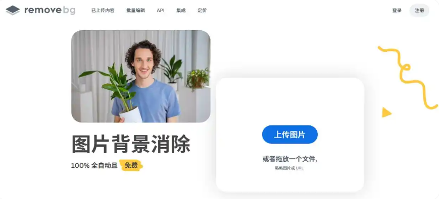 在线抠图工具实测推荐 在线抠图工具实测推荐
