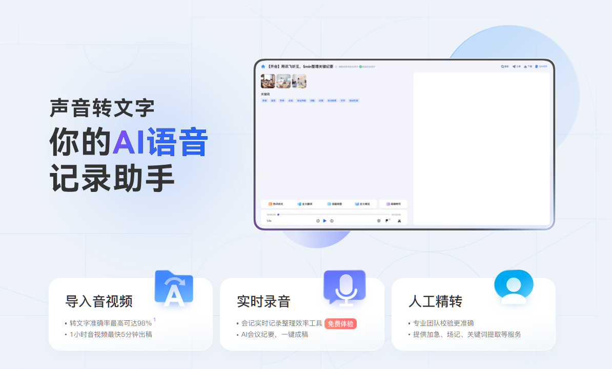 视频转换成文字方法汇总 视频转换成文字方法汇总