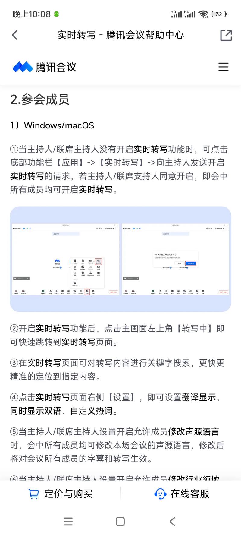 2026录音转文字软件实测