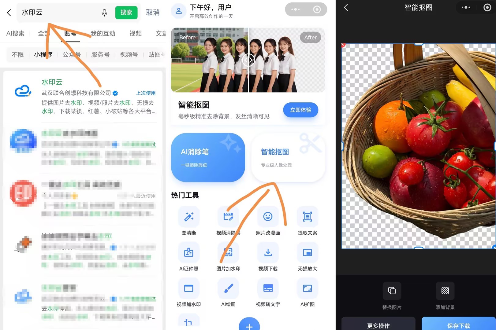 2026好用抠图软件推荐