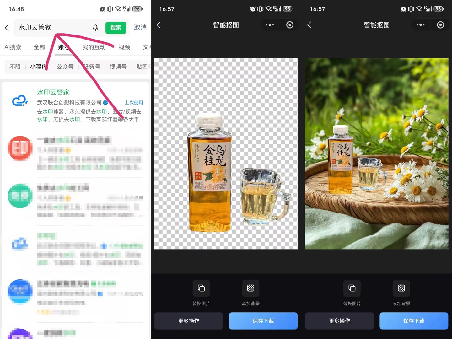 2026好用抠图软件推荐