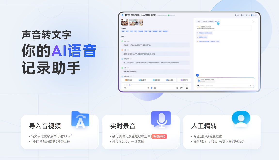 2026免费音视频转文字工具推荐 2026免费音视频转文字工具推荐