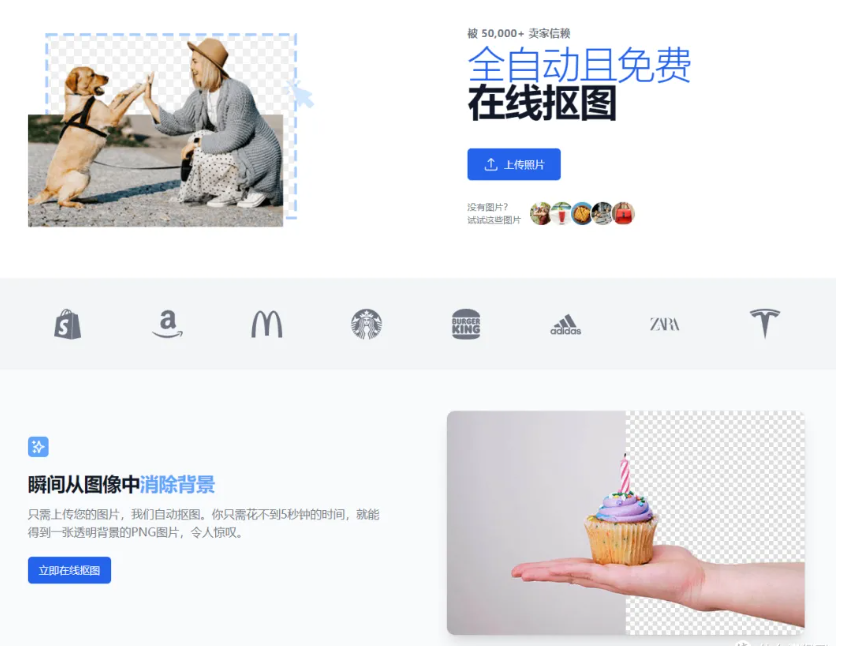 在线抠图工具推荐 在线抠图工具推荐