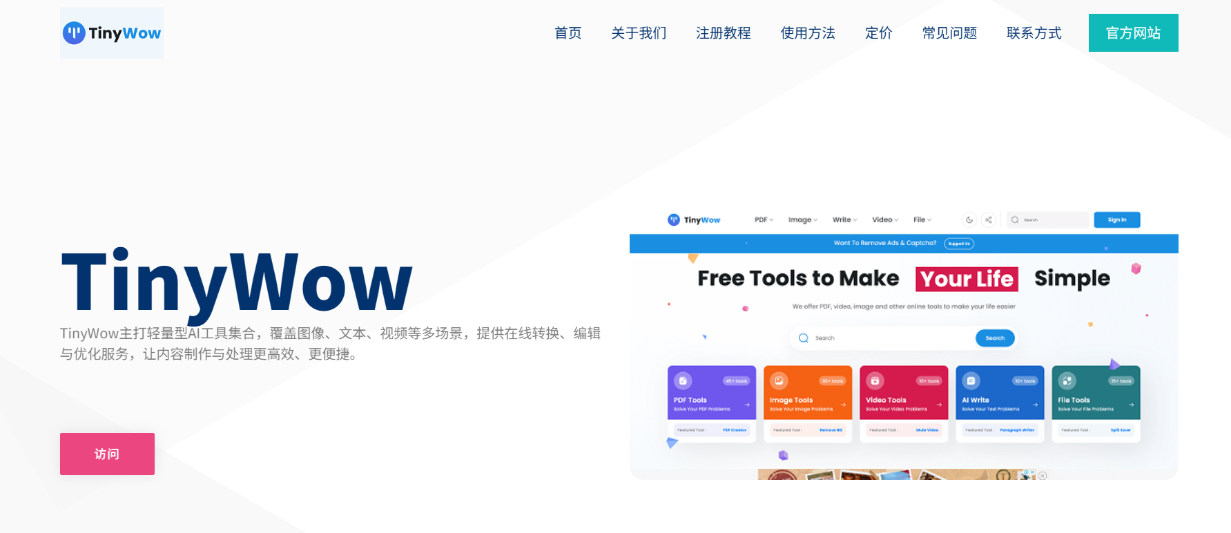 去水印网站
