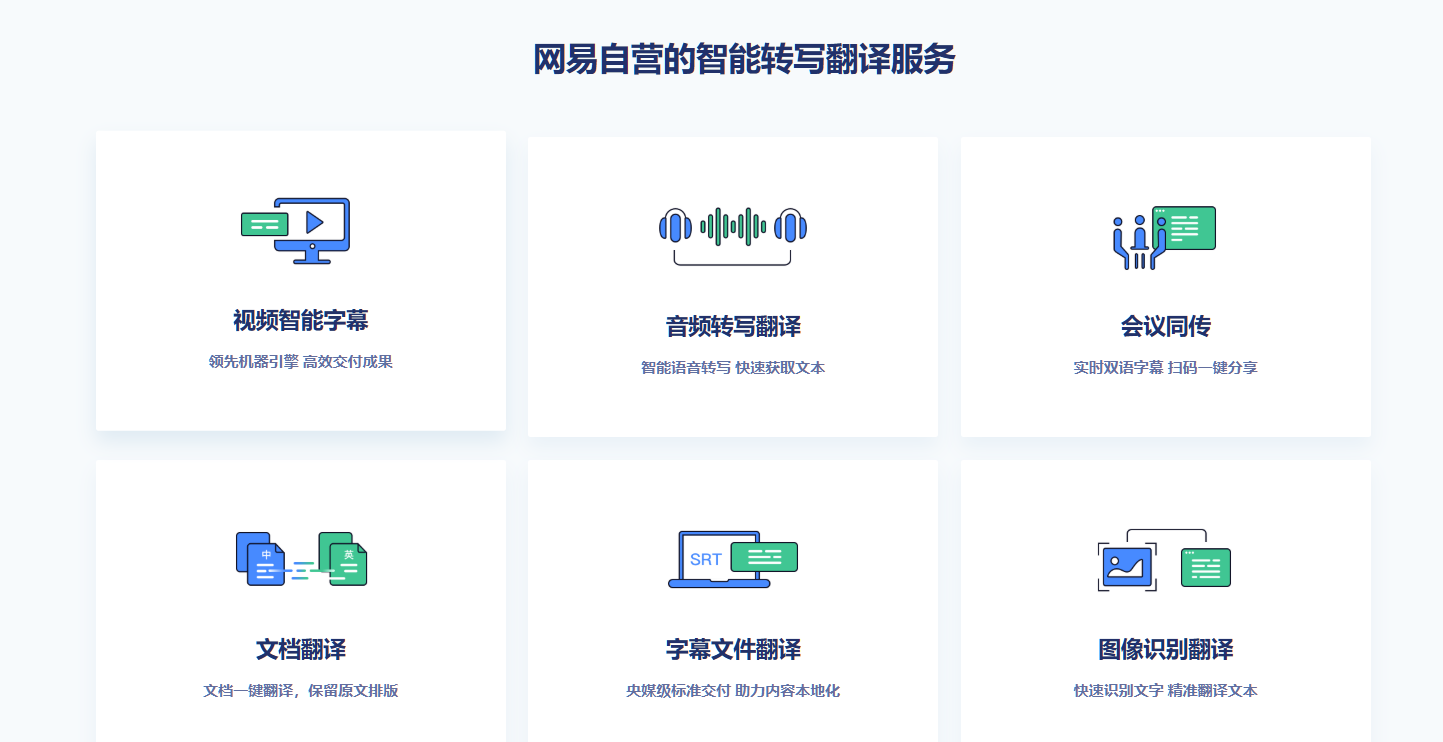 网易外见 网易外见