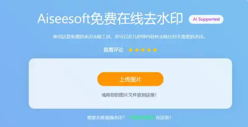 视频去水印工具推荐 视频去水印工具推荐