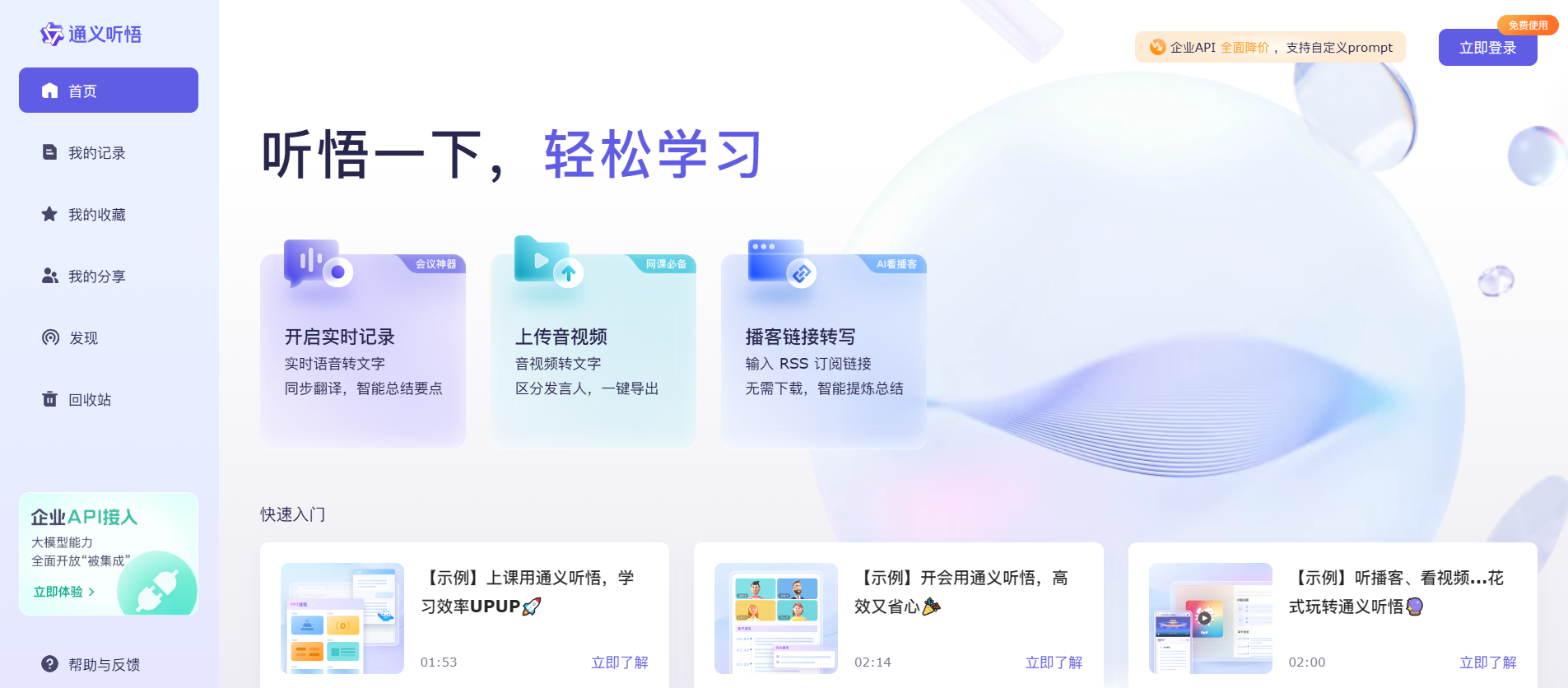 视频转文字在线网站 视频转文字在线网站