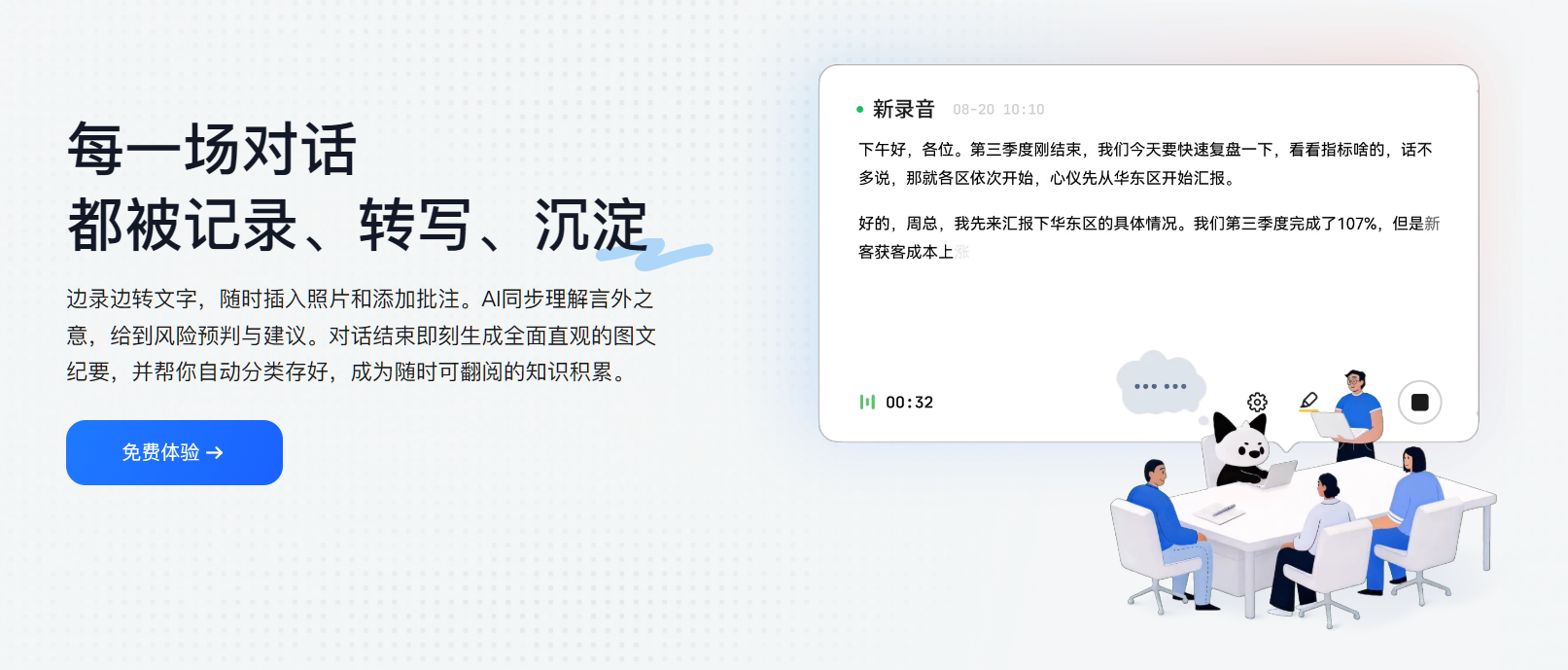 电脑端视频转文字软件 电脑端视频转文字软件