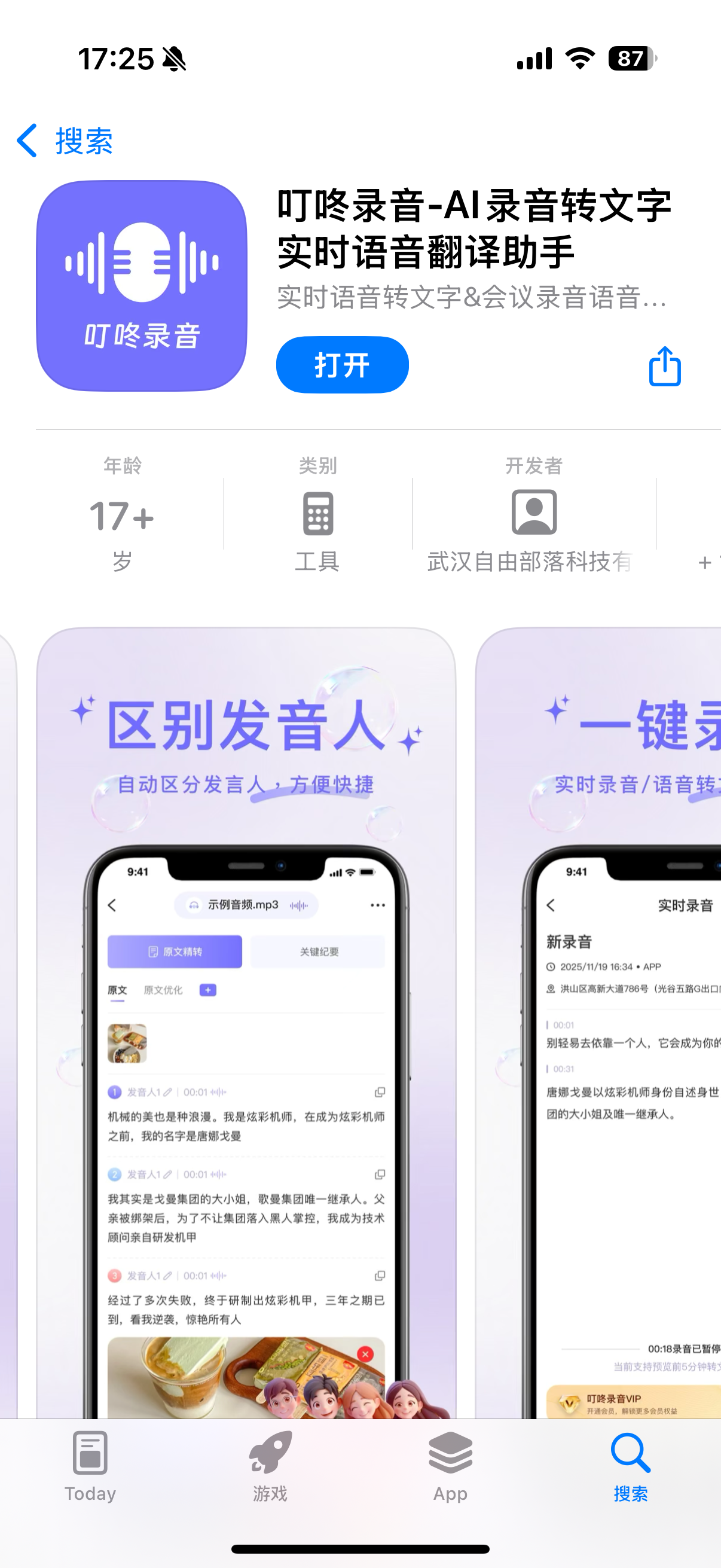 叮咚录音-01.png 叮咚录音-01.png