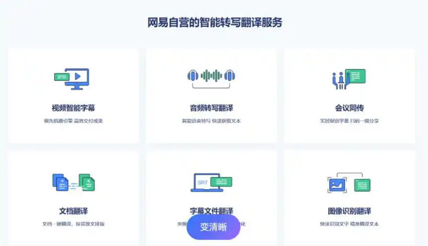 网易外见.png