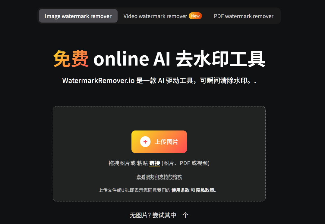 WatermarkRemover.io.png WatermarkRemover.io.png