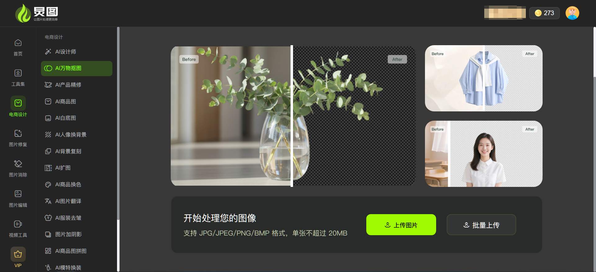 炅图抠图.png 炅图抠图.png