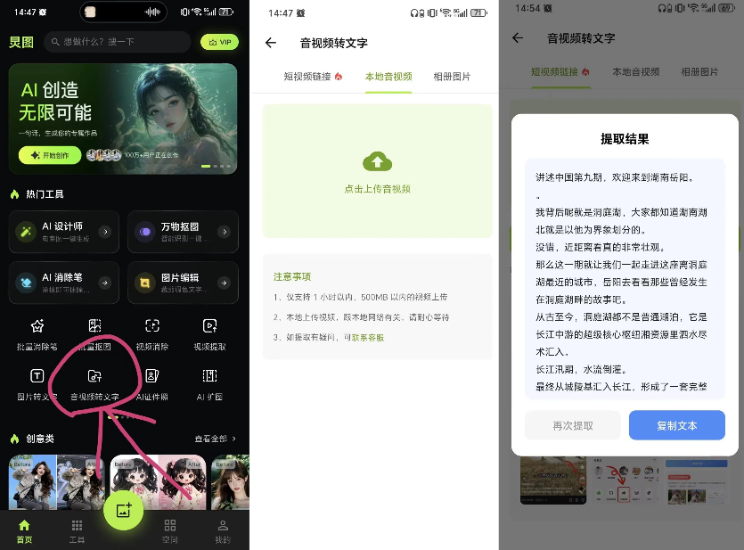 炅图APP.png 炅图APP.png