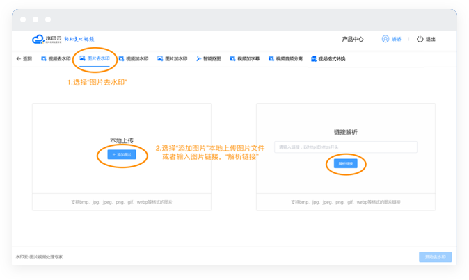 去视频水印软件免费版手机-去视频水印软件哪个好