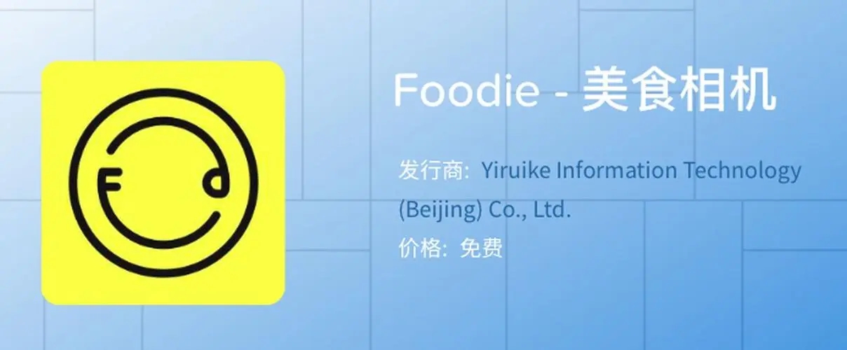 foodie怎么去水印?foodie苹果手机水印删除教程