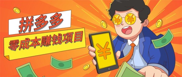 零成本赚钱项目|拼多多视频搬运的赚钱玩法，新人如何过伪原创！